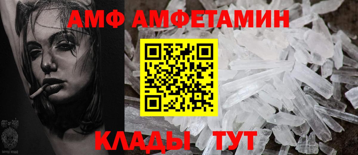 Amphetamine 97% Тихвин