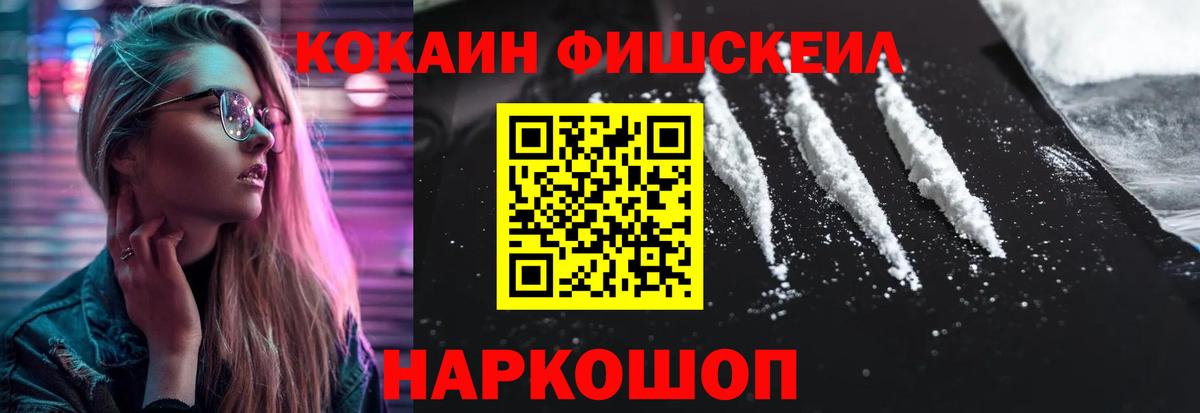 COCAIN Columbia  COCAIN Перу  Тихвин  Вход с VPN 
