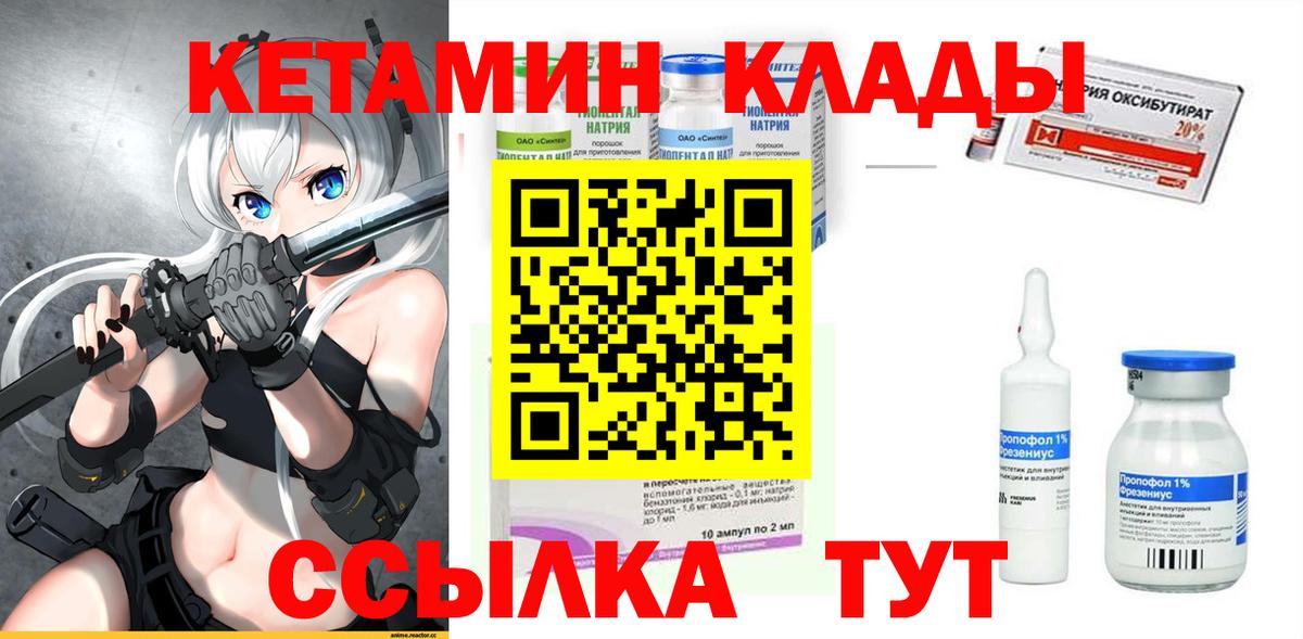 Кетамин VHQ Тихвин