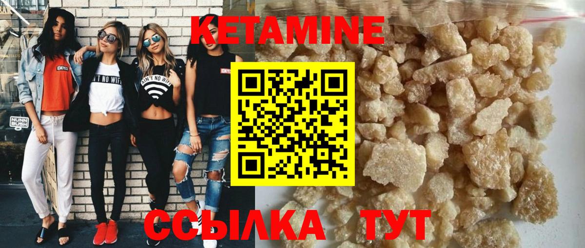 Кетамин VHQ  Вход с VPN  Тихвин 