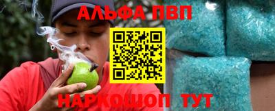 альфа пвп VHQ Конаково