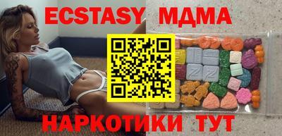 экстази Ирбит