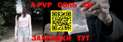 a pvp Ипатово