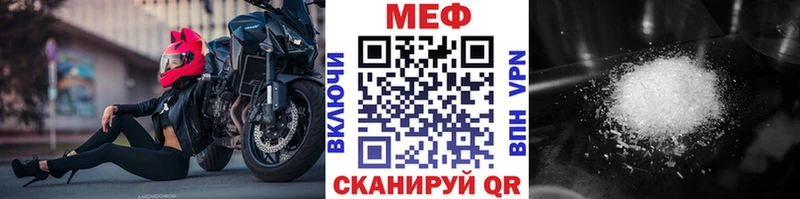 Меф мяу мяу мука Тихвин