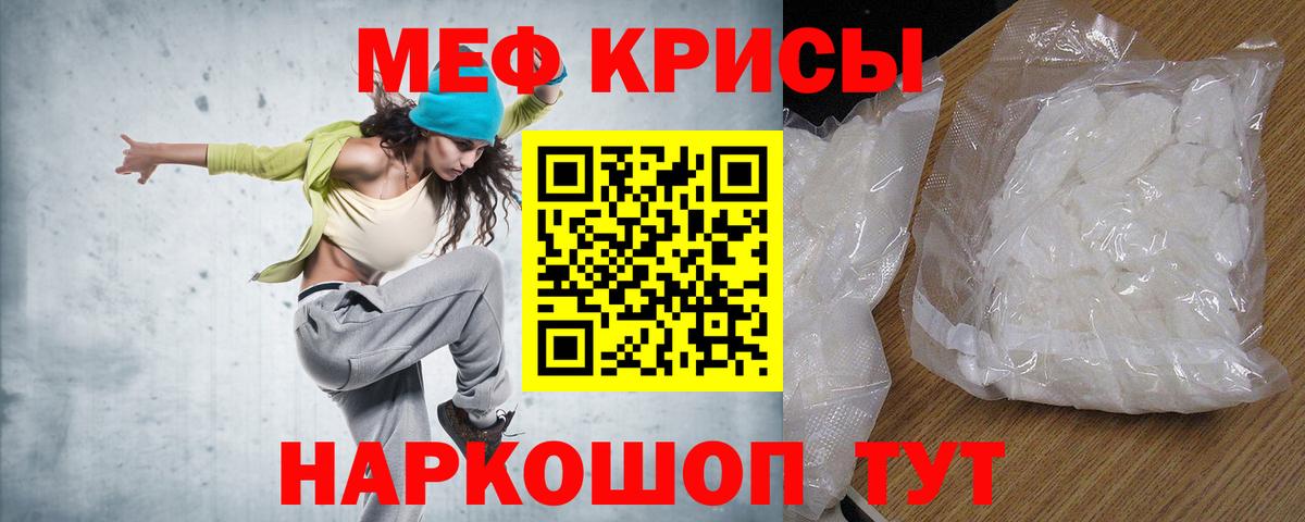 Меф кристаллы Тихвин