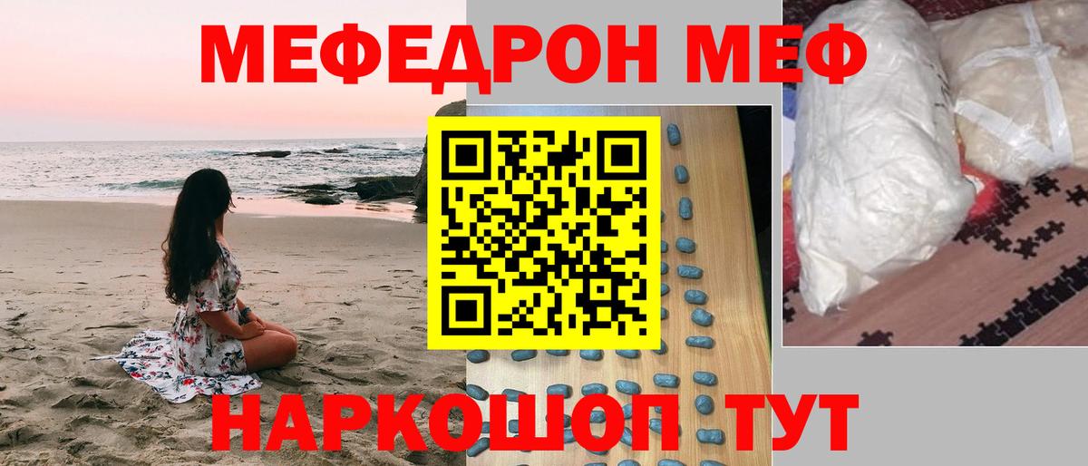 МЯУ-МЯУ мука  Вход с VPN  Мефедрон  где купить наркоту  Меф  Тихвин  Меф мяу мяу 