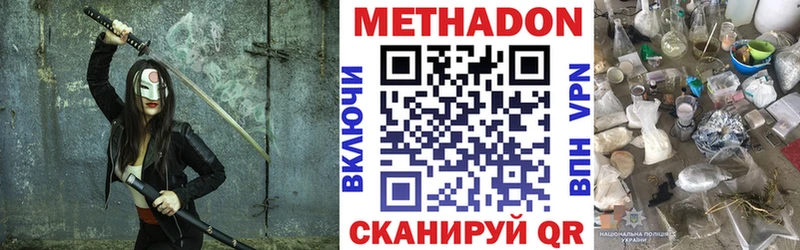 Метадон мёд  Тихвин 
