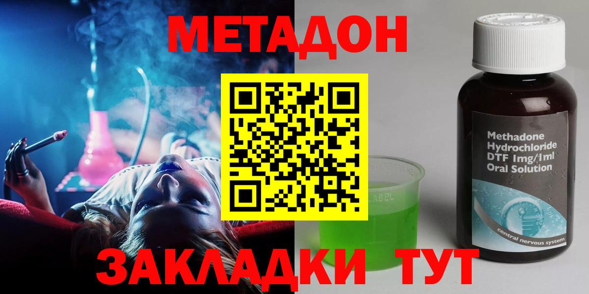 Метадон кристалл  МЕТАДОН белоснежный  Тихвин  Вход с VPN 