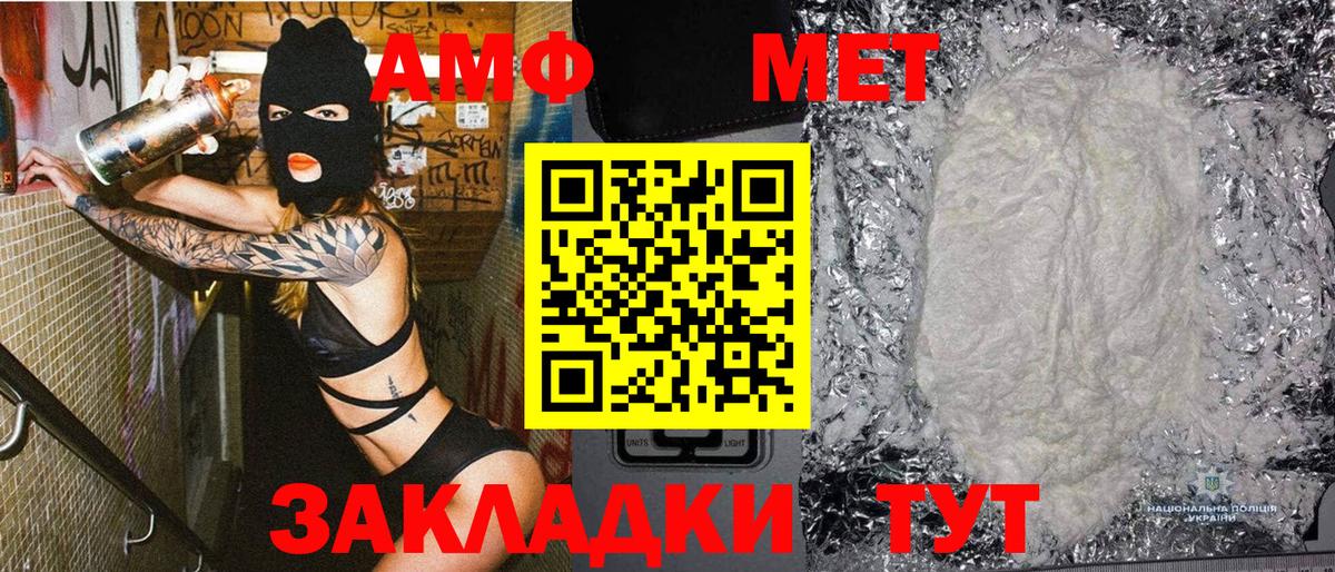 МЕТАМФЕТАМИН Methamphetamine  Вход с VPN  МЕТАМФЕТАМИН Methamphetamine  Тихвин 