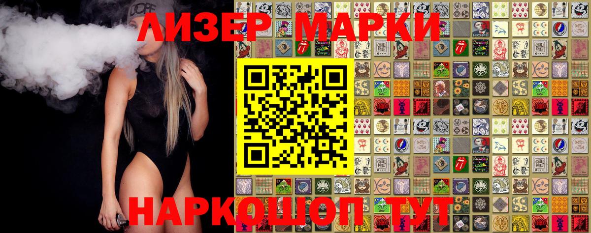 Марки NBOMe 1,5мг Тихвин