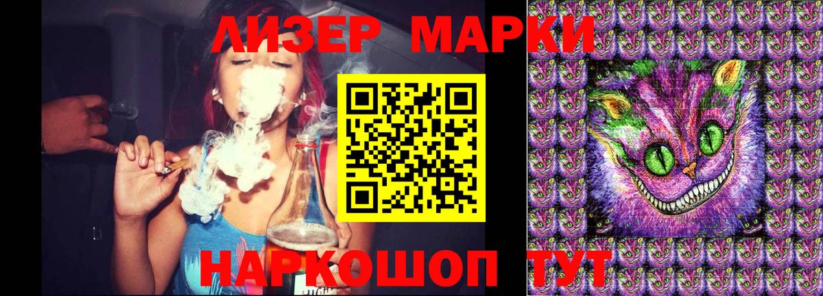 Тихвин  Марки N-bome 1500мкг  Вход с VPN 