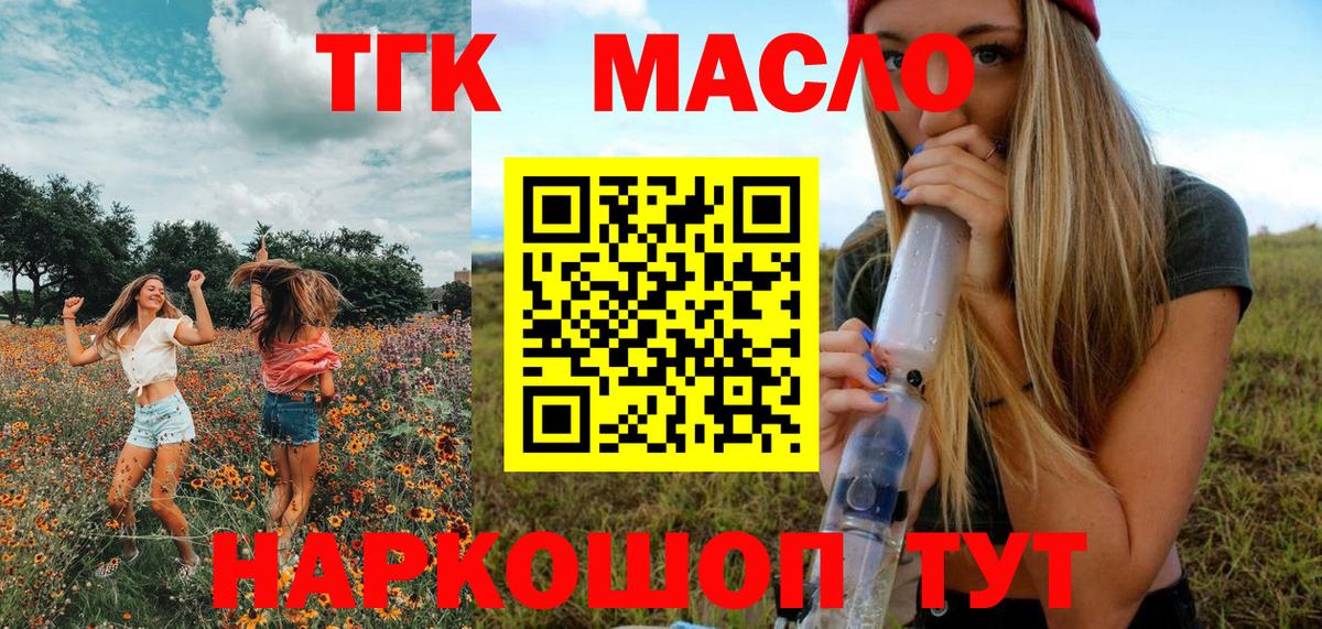 ТГК концентрат Тихвин