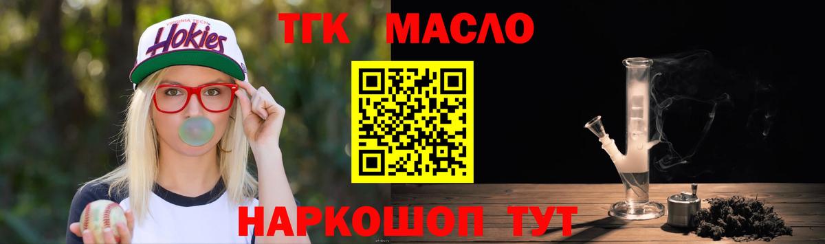 Дистиллят ТГК жижа  Вход с VPN  Тихвин  Дистиллят ТГК вейп с тгк 