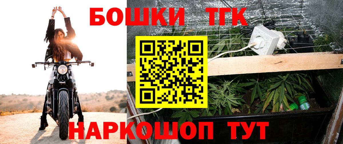 Каннабис Ganja  Шишки марихуана THC 21%  Шишки марихуана AK-47  Вход с VPN  Тихвин 